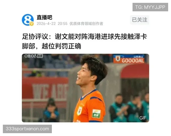 越位进球判罚为何常引VAR争议？规则细节到底怎么认定
