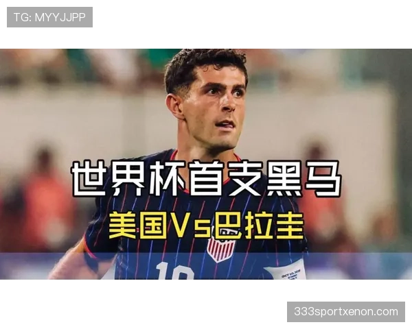 世界杯D组最大黑马会是谁