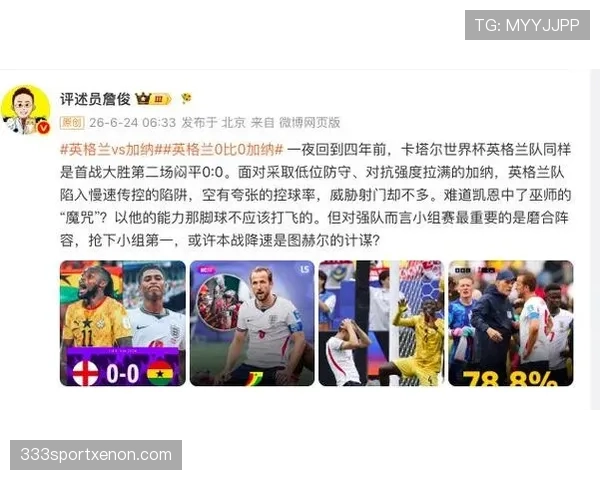 英格兰小组赛防守数据：三场比赛仅失两球